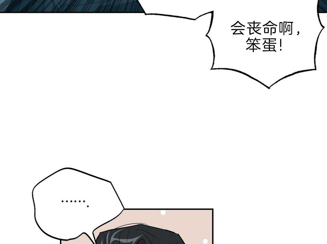 《疯子与疯子（共2季）》漫画最新章节第116话_决断免费下拉式在线观看章节第【31】张图片