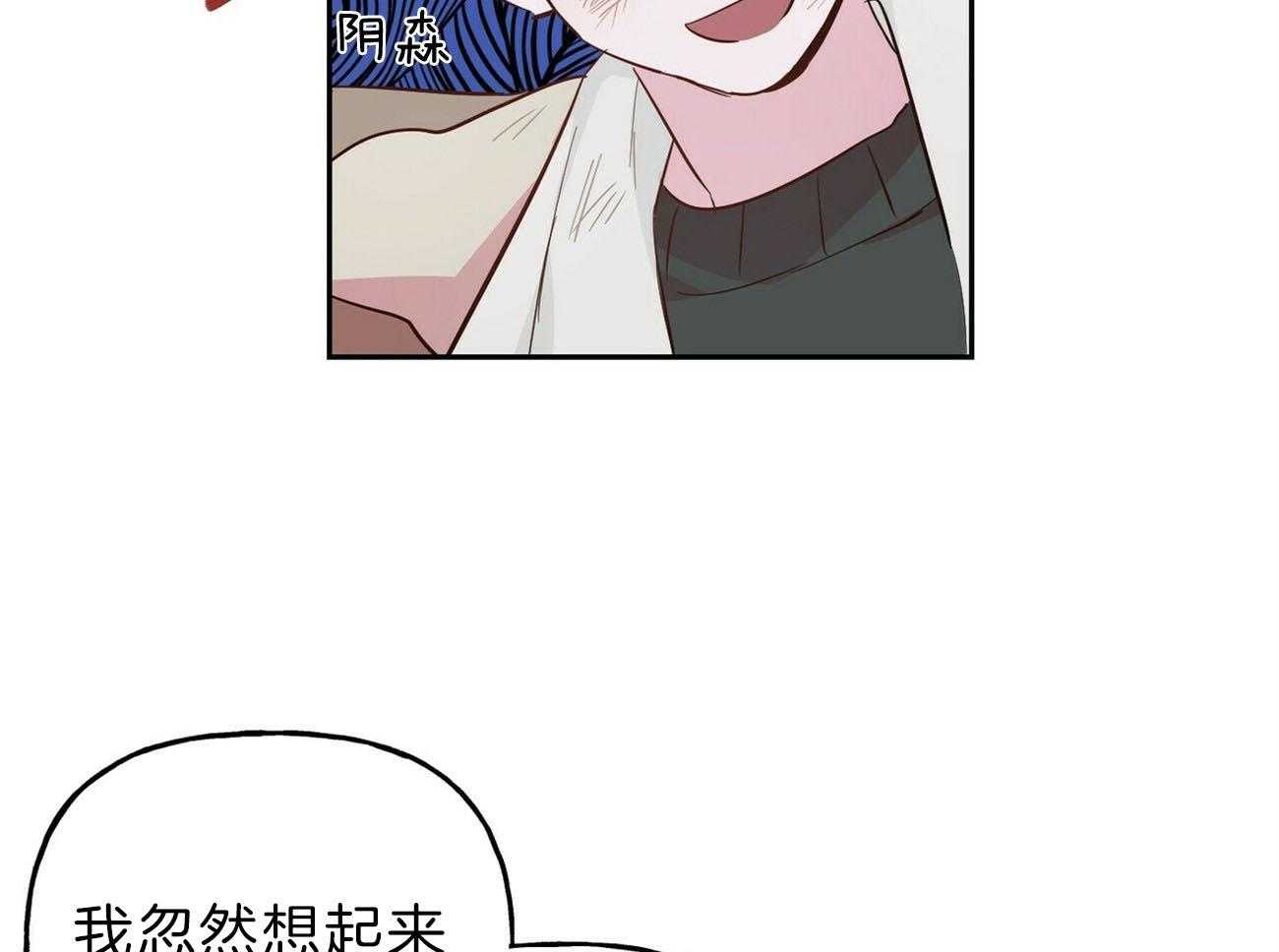 《疯子与疯子（共2季）》漫画最新章节第116话_决断免费下拉式在线观看章节第【22】张图片