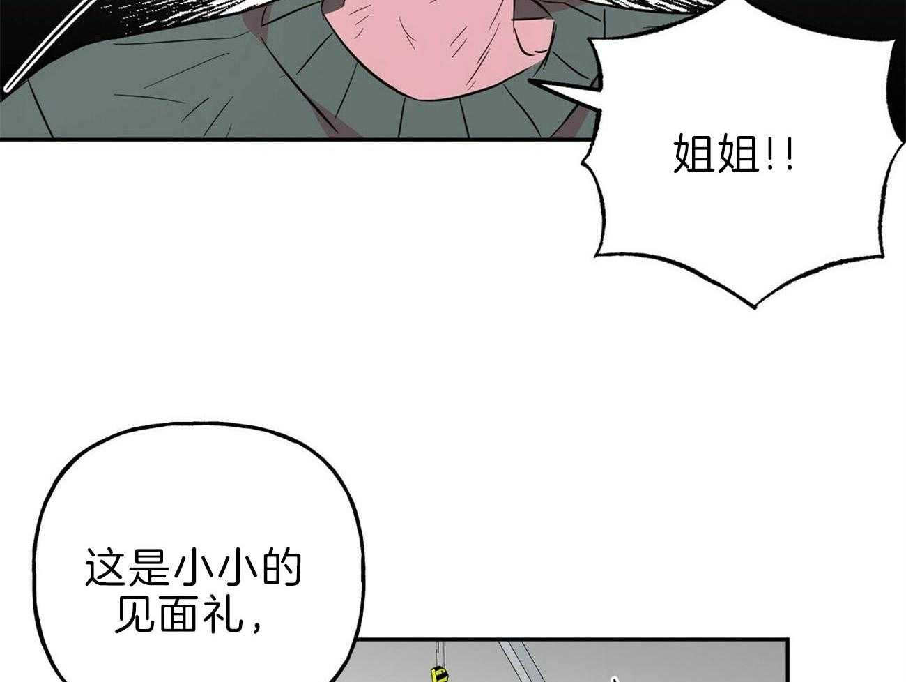 《疯子与疯子（共2季）》漫画最新章节第117话_罪魁祸首免费下拉式在线观看章节第【12】张图片