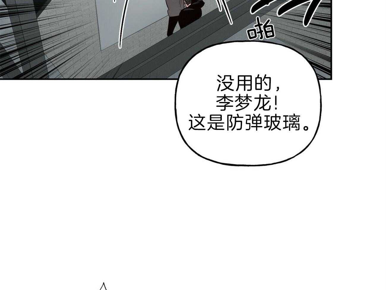 《疯子与疯子（共2季）》漫画最新章节第117话_罪魁祸首免费下拉式在线观看章节第【9】张图片