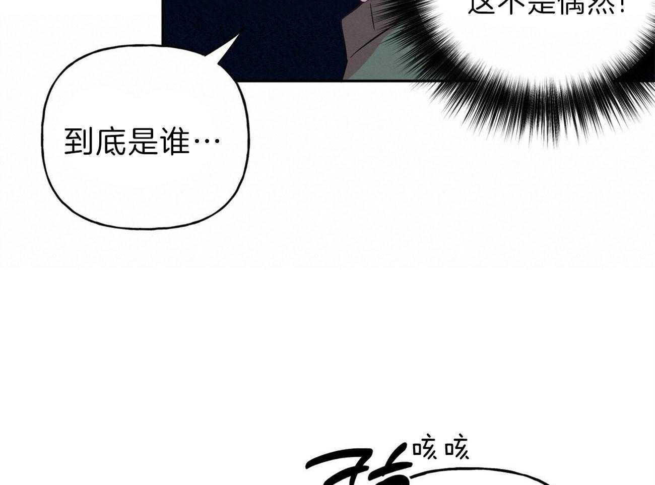 《疯子与疯子（共2季）》漫画最新章节第117话_罪魁祸首免费下拉式在线观看章节第【34】张图片