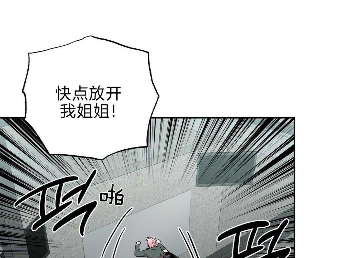 《疯子与疯子（共2季）》漫画最新章节第117话_罪魁祸首免费下拉式在线观看章节第【10】张图片