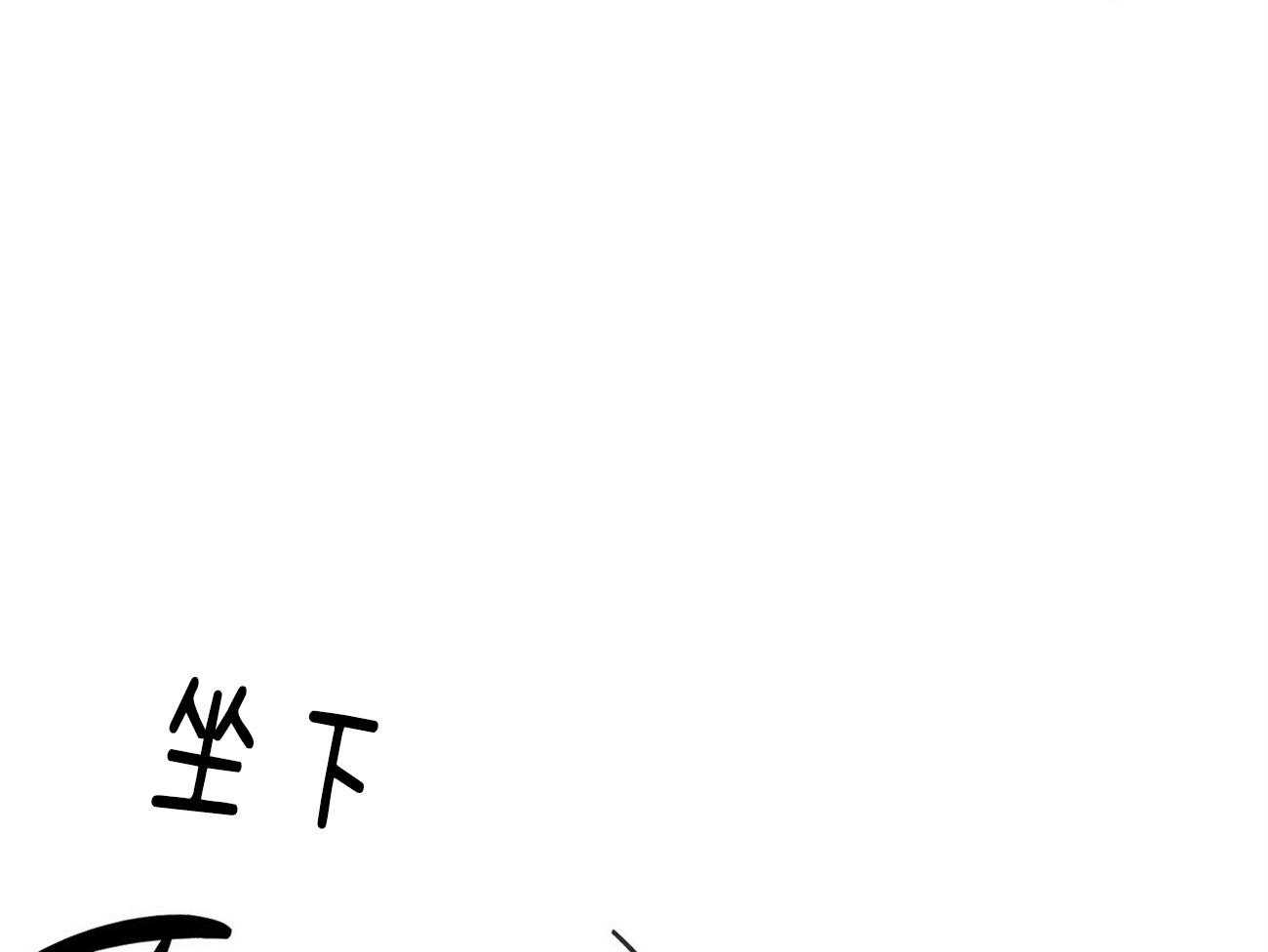 《疯子与疯子（共2季）》漫画最新章节第128话_去报仇免费下拉式在线观看章节第【15】张图片