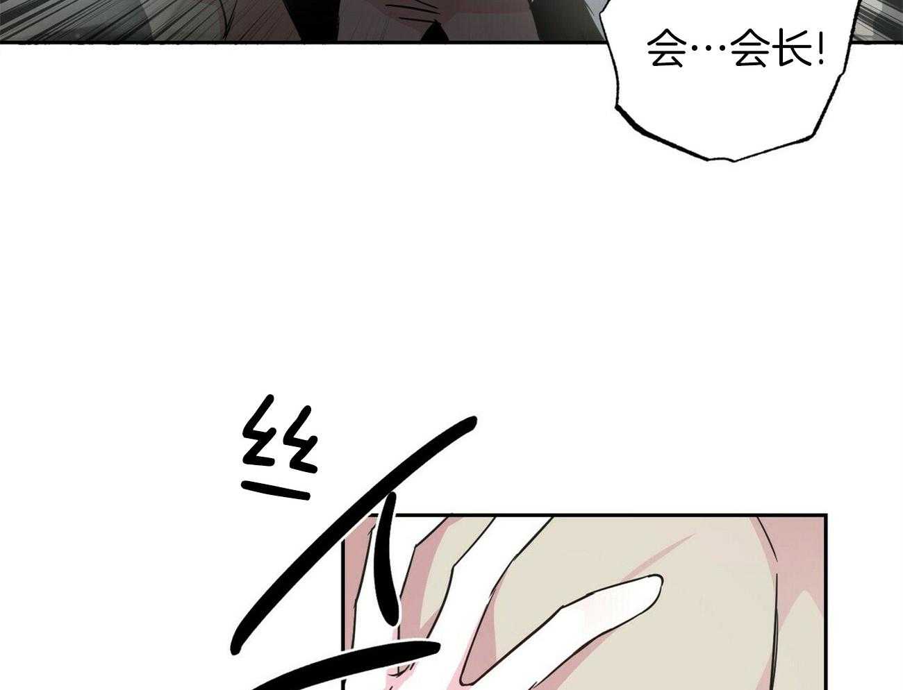 《疯子与疯子（共2季）》漫画最新章节第129话_绑架免费下拉式在线观看章节第【24】张图片