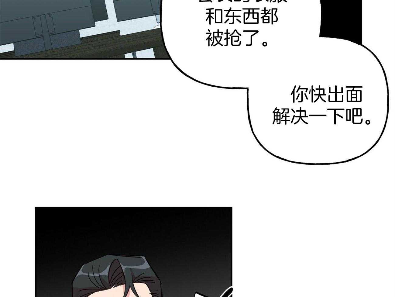 《疯子与疯子（共2季）》漫画最新章节第129话_绑架免费下拉式在线观看章节第【16】张图片