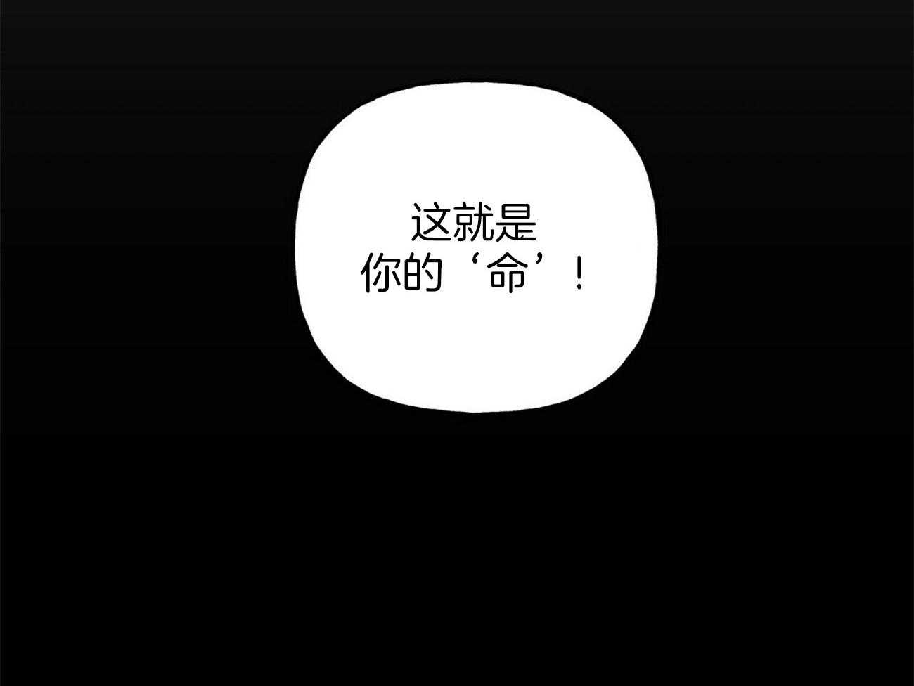 《疯子与疯子（共2季）》漫画最新章节第130话_这就是你的命免费下拉式在线观看章节第【1】张图片