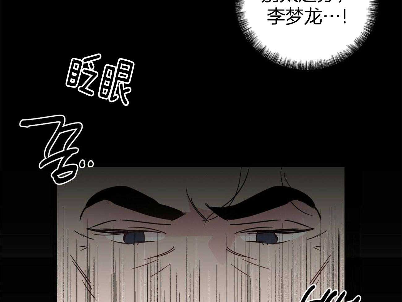 《疯子与疯子（共2季）》漫画最新章节第130话_这就是你的命免费下拉式在线观看章节第【35】张图片