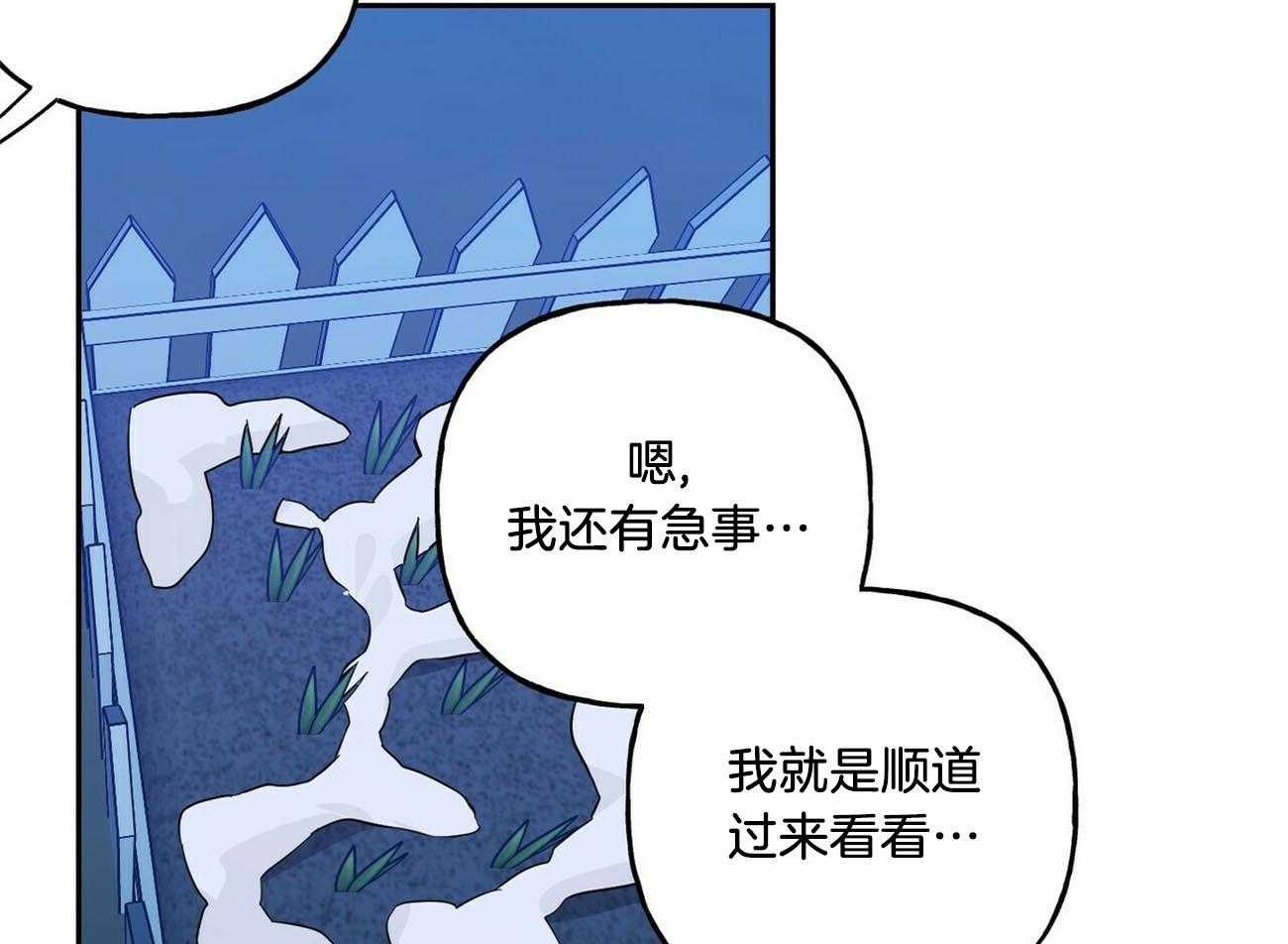 《疯子与疯子（共2季）》漫画最新章节第131话_人与情免费下拉式在线观看章节第【31】张图片