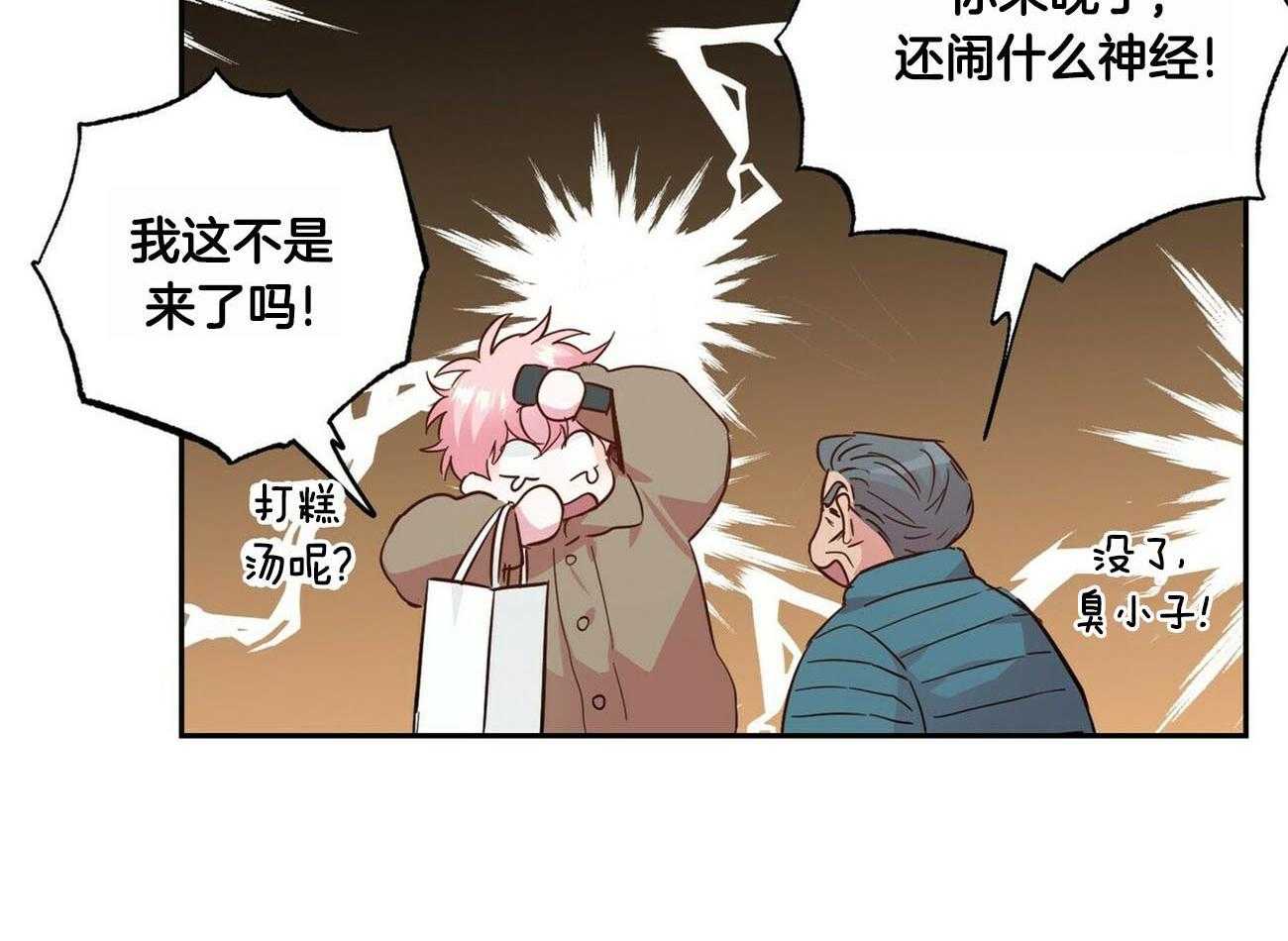 《疯子与疯子（共2季）》漫画最新章节第131话_人与情免费下拉式在线观看章节第【41】张图片