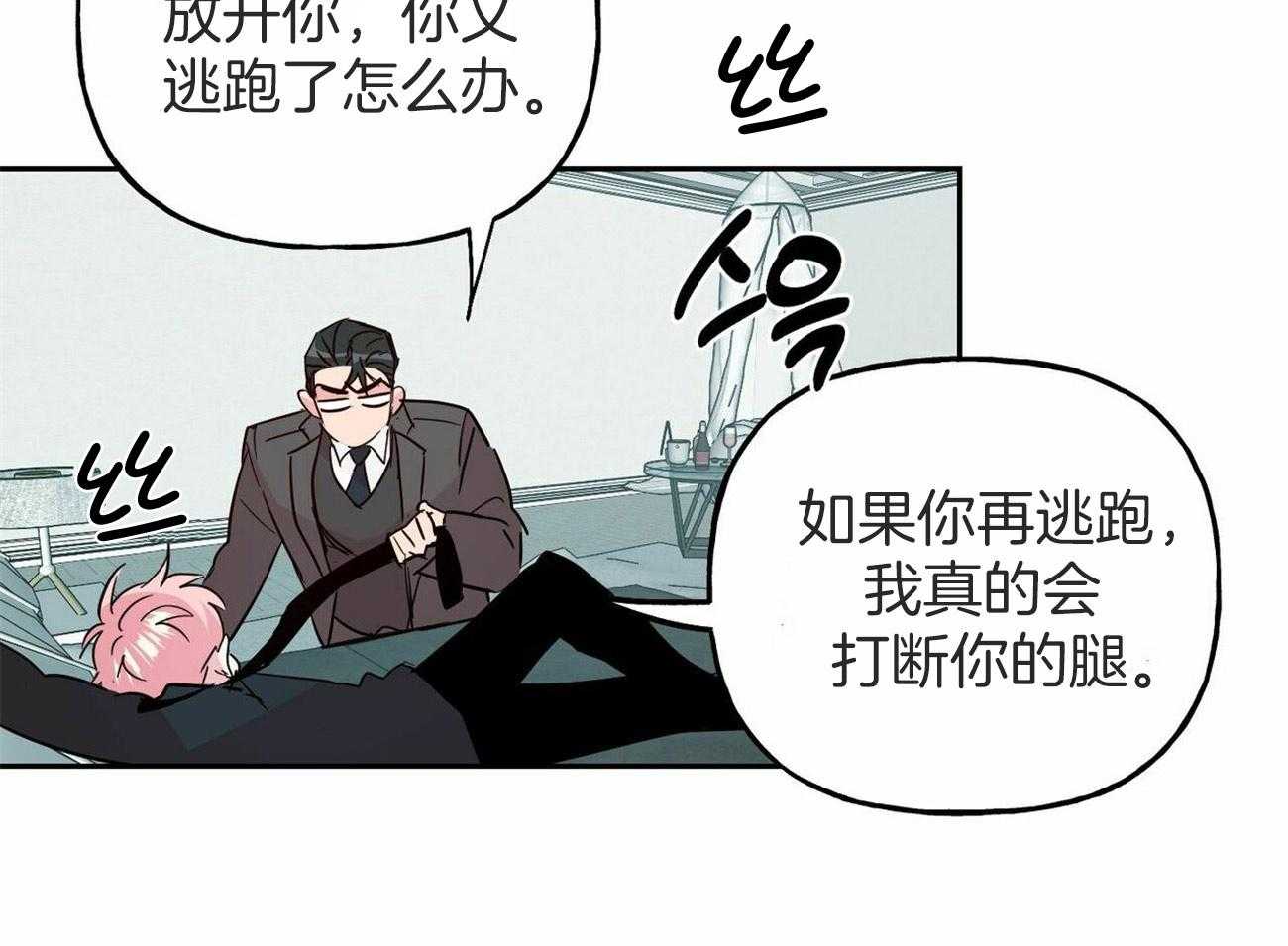 《疯子与疯子（共2季）》漫画最新章节第139话_我想抱抱你免费下拉式在线观看章节第【44】张图片