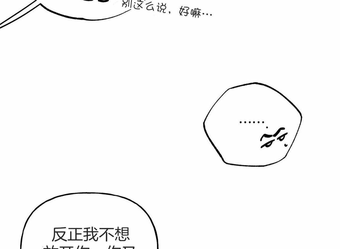 《疯子与疯子（共2季）》漫画最新章节第139话_我想抱抱你免费下拉式在线观看章节第【45】张图片