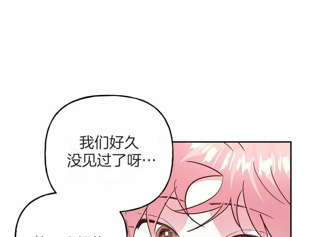 《疯子与疯子（共2季）》漫画最新章节第139话_我想抱抱你免费下拉式在线观看章节第【40】张图片