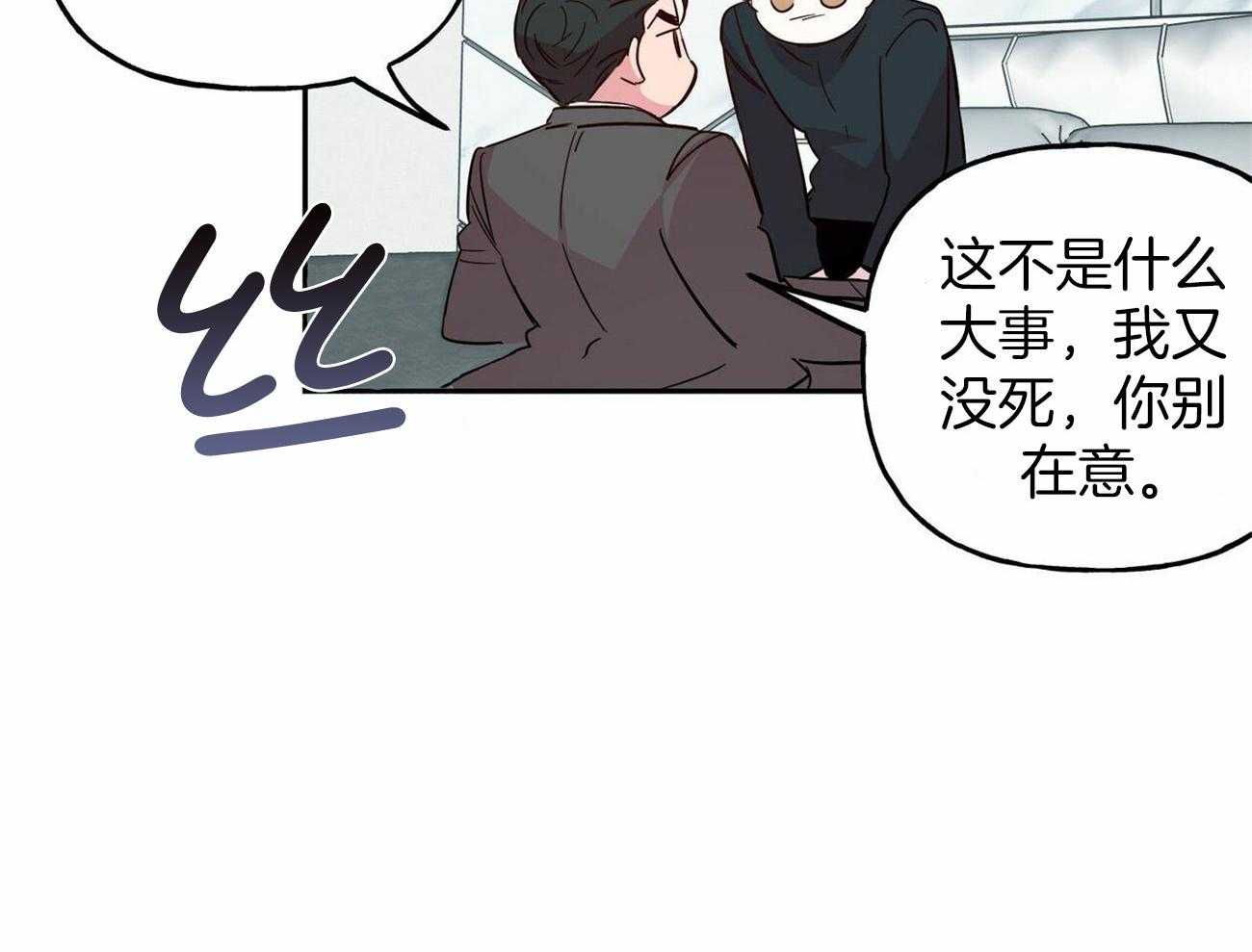 《疯子与疯子（共2季）》漫画最新章节第139话_我想抱抱你免费下拉式在线观看章节第【28】张图片