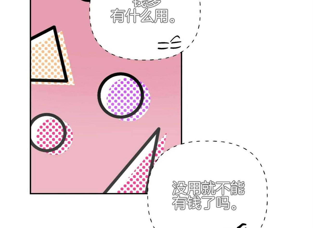 《疯子与疯子（共2季）》漫画最新章节第143话_小小的趣味（番外3）免费下拉式在线观看章节第【63】张图片