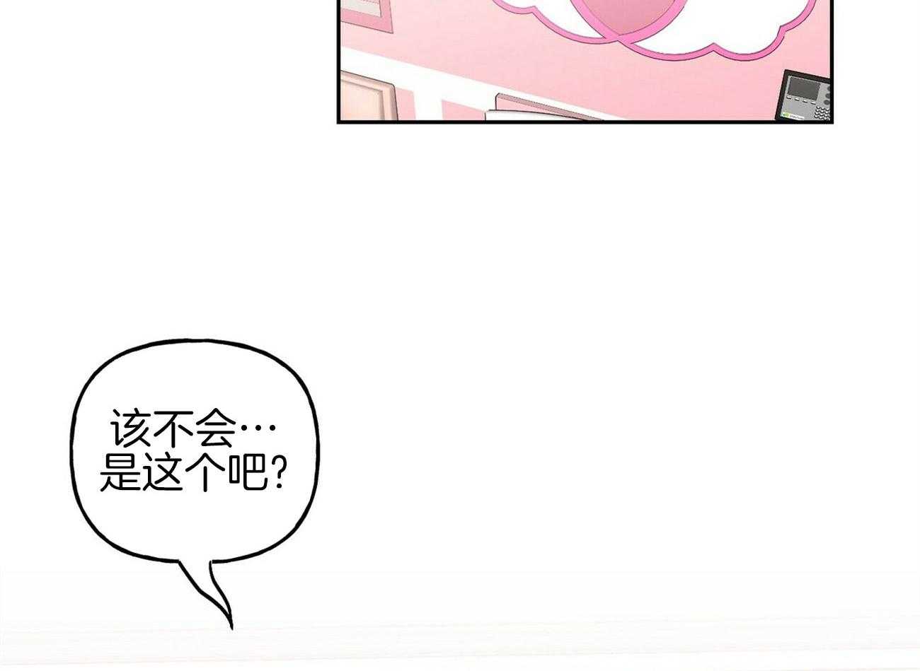 《疯子与疯子（共2季）》漫画最新章节第143话_小小的趣味（番外3）免费下拉式在线观看章节第【57】张图片