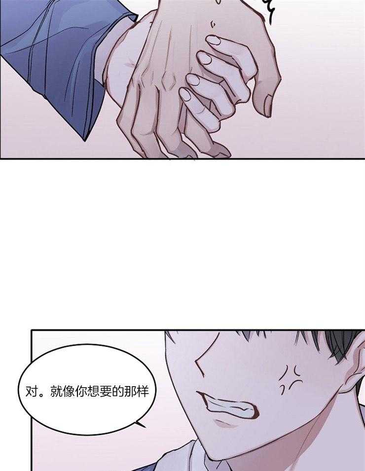 《别哭，前辈！》漫画最新章节第2话_将错就错免费下拉式在线观看章节第【15】张图片