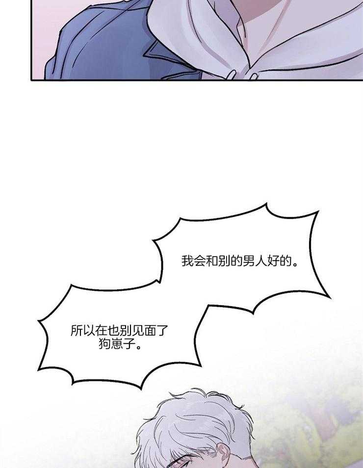 《别哭，前辈！》漫画最新章节第2话_将错就错免费下拉式在线观看章节第【14】张图片