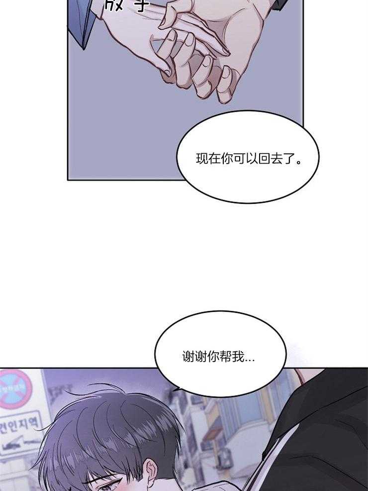 《别哭，前辈！》漫画最新章节第3话_温暖的话语免费下拉式在线观看章节第【22】张图片