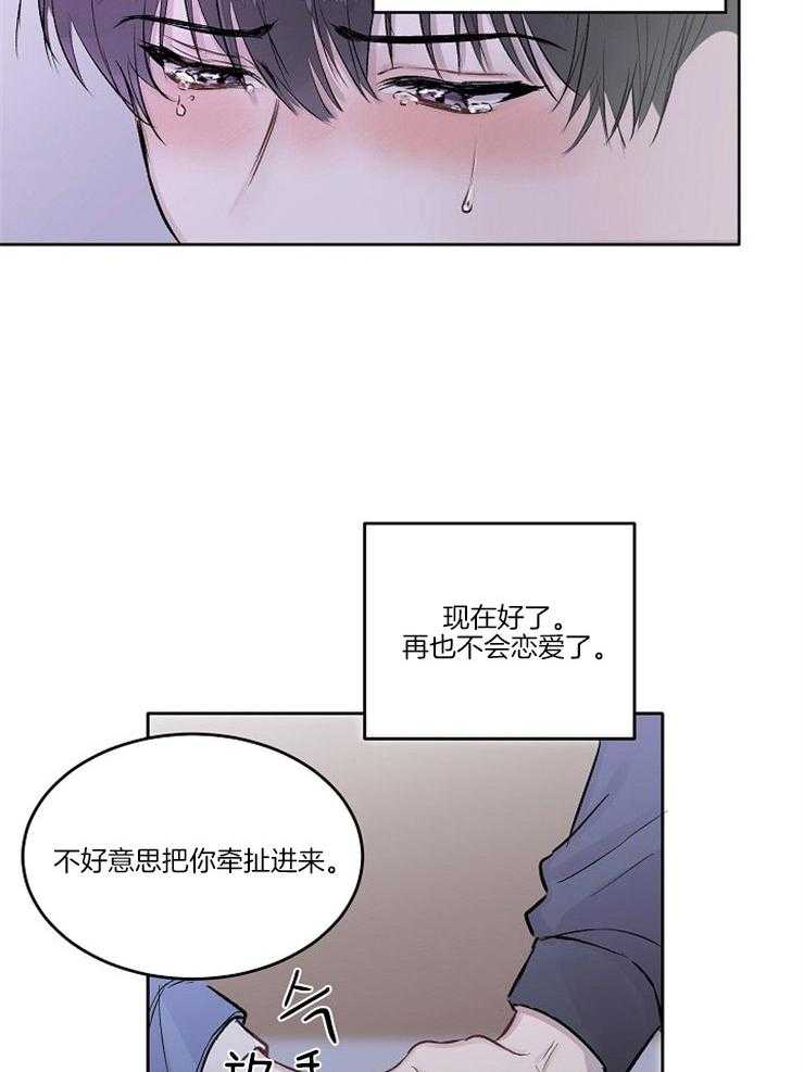 《别哭，前辈！》漫画最新章节第3话_温暖的话语免费下拉式在线观看章节第【23】张图片