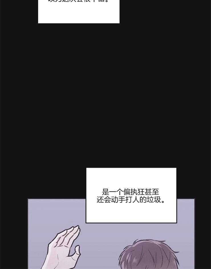 《别哭，前辈！》漫画最新章节第3话_温暖的话语免费下拉式在线观看章节第【25】张图片