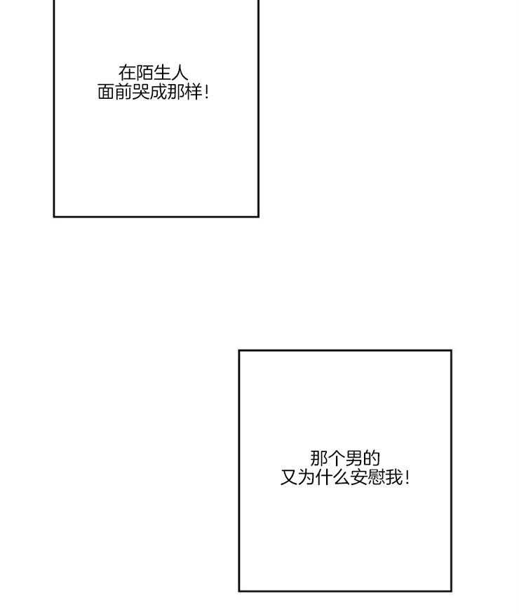 《别哭，前辈！》漫画最新章节第3话_温暖的话语免费下拉式在线观看章节第【3】张图片