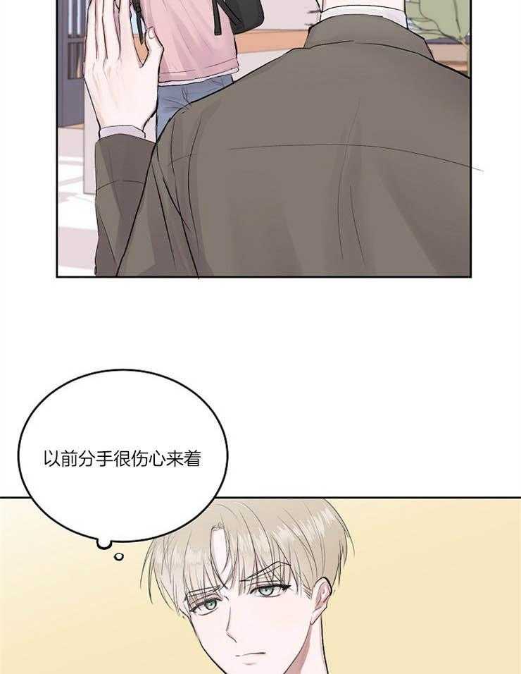 《别哭，前辈！》漫画最新章节第4话_梦见他了免费下拉式在线观看章节第【2】张图片