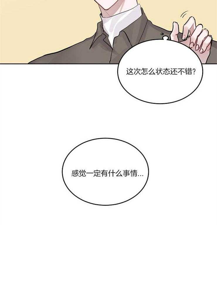 《别哭，前辈！》漫画最新章节第4话_梦见他了免费下拉式在线观看章节第【1】张图片