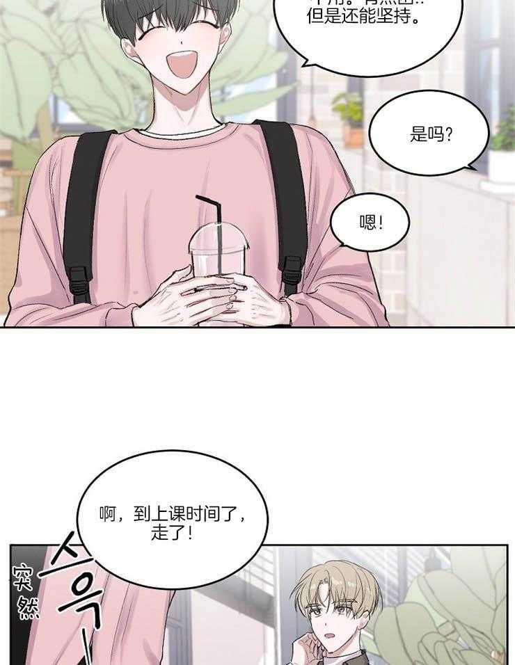 《别哭，前辈！》漫画最新章节第4话_梦见他了免费下拉式在线观看章节第【4】张图片