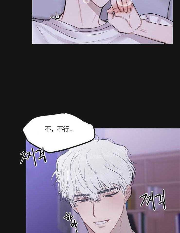 《别哭，前辈！》漫画最新章节第4话_梦见他了免费下拉式在线观看章节第【11】张图片