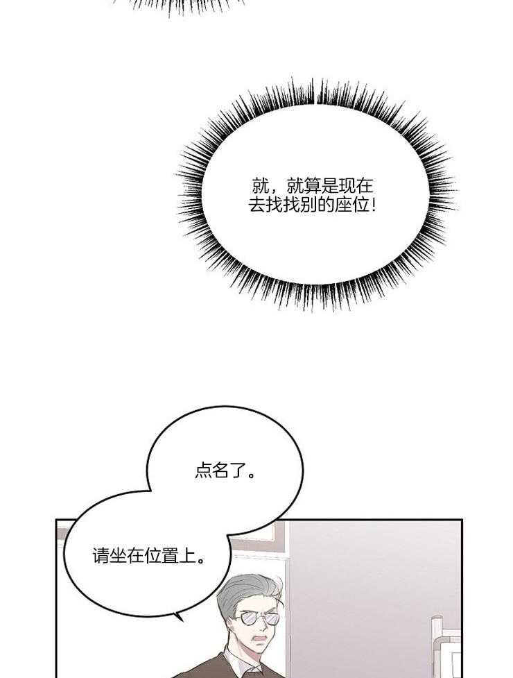 《别哭，前辈！》漫画最新章节第5话_让他脸红免费下拉式在线观看章节第【18】张图片