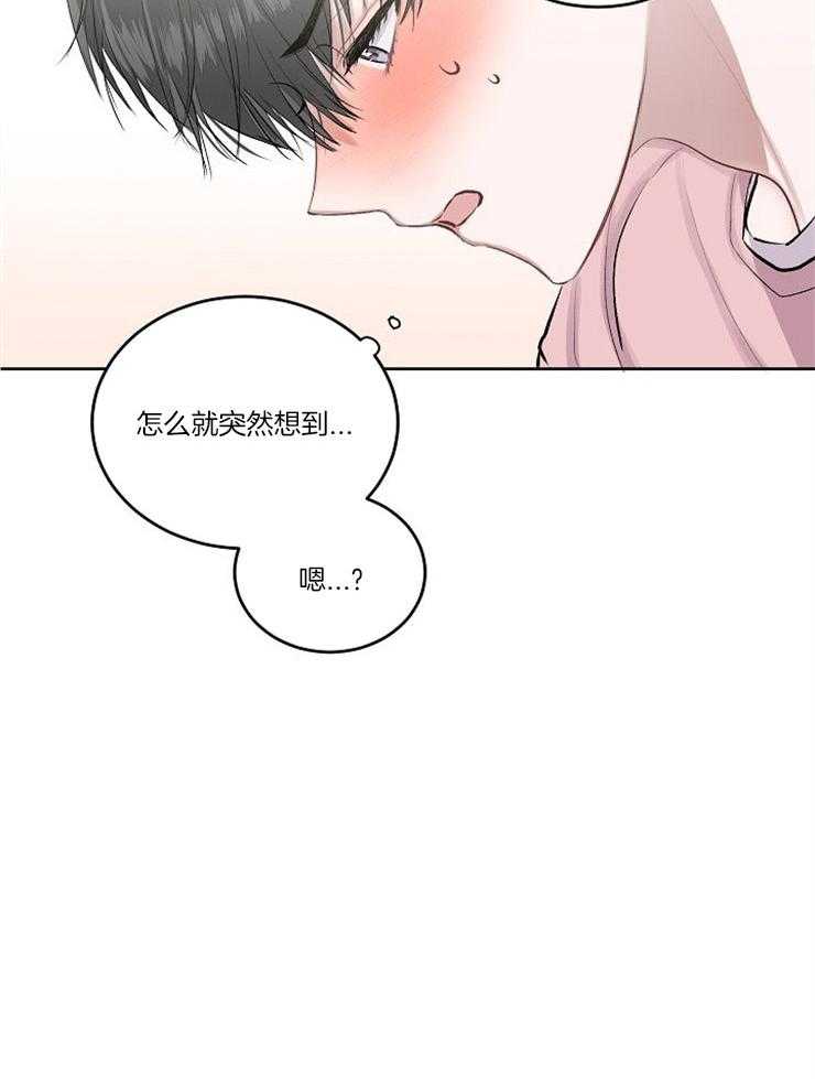 《别哭，前辈！》漫画最新章节第5话_让他脸红免费下拉式在线观看章节第【7】张图片