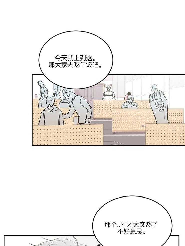 《别哭，前辈！》漫画最新章节第5话_让他脸红免费下拉式在线观看章节第【6】张图片