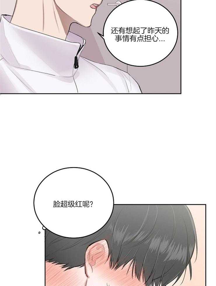 《别哭，前辈！》漫画最新章节第5话_让他脸红免费下拉式在线观看章节第【3】张图片