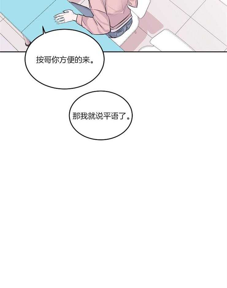 《别哭，前辈！》漫画最新章节第7话_交换姓名免费下拉式在线观看章节第【4】张图片