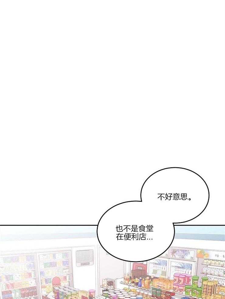 《别哭，前辈！》漫画最新章节第7话_交换姓名免费下拉式在线观看章节第【18】张图片