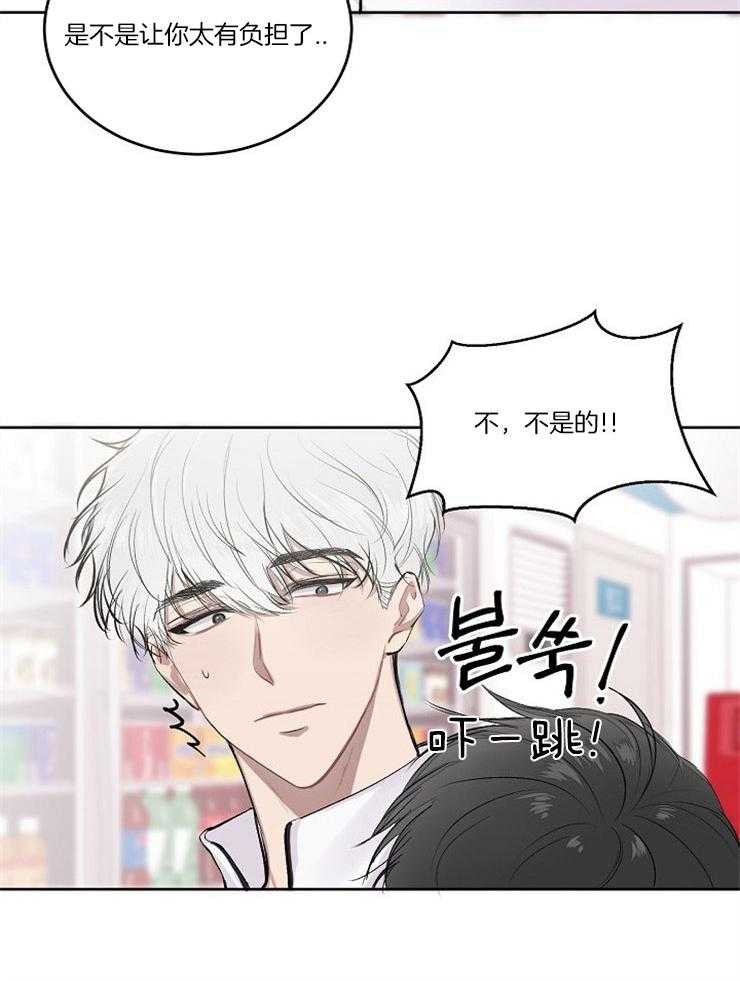 《别哭，前辈！》漫画最新章节第7话_交换姓名免费下拉式在线观看章节第【15】张图片