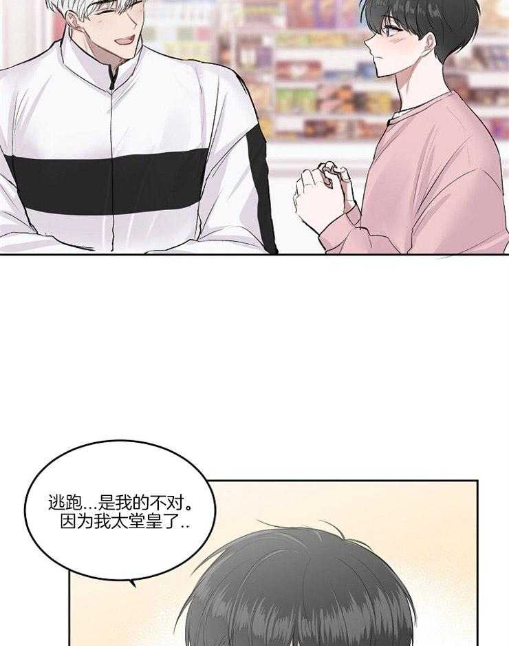 《别哭，前辈！》漫画最新章节第7话_交换姓名免费下拉式在线观看章节第【10】张图片