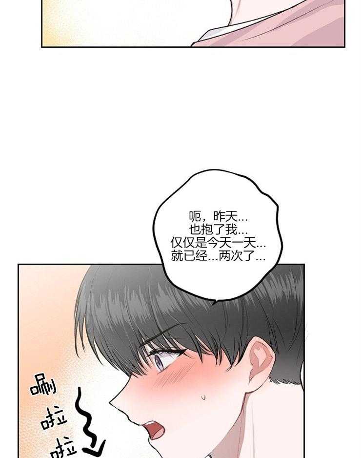 《别哭，前辈！》漫画最新章节第7话_交换姓名免费下拉式在线观看章节第【13】张图片