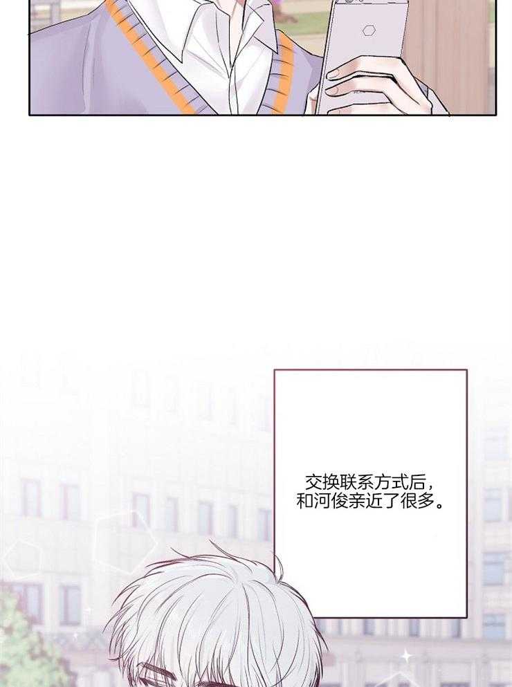 《别哭，前辈！》漫画最新章节第8话_不要有错觉免费下拉式在线观看章节第【8】张图片