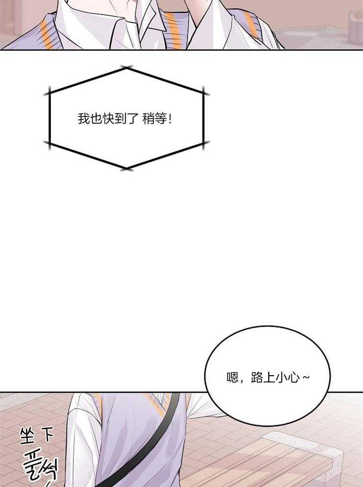 《别哭，前辈！》漫画最新章节第8话_不要有错觉免费下拉式在线观看章节第【10】张图片