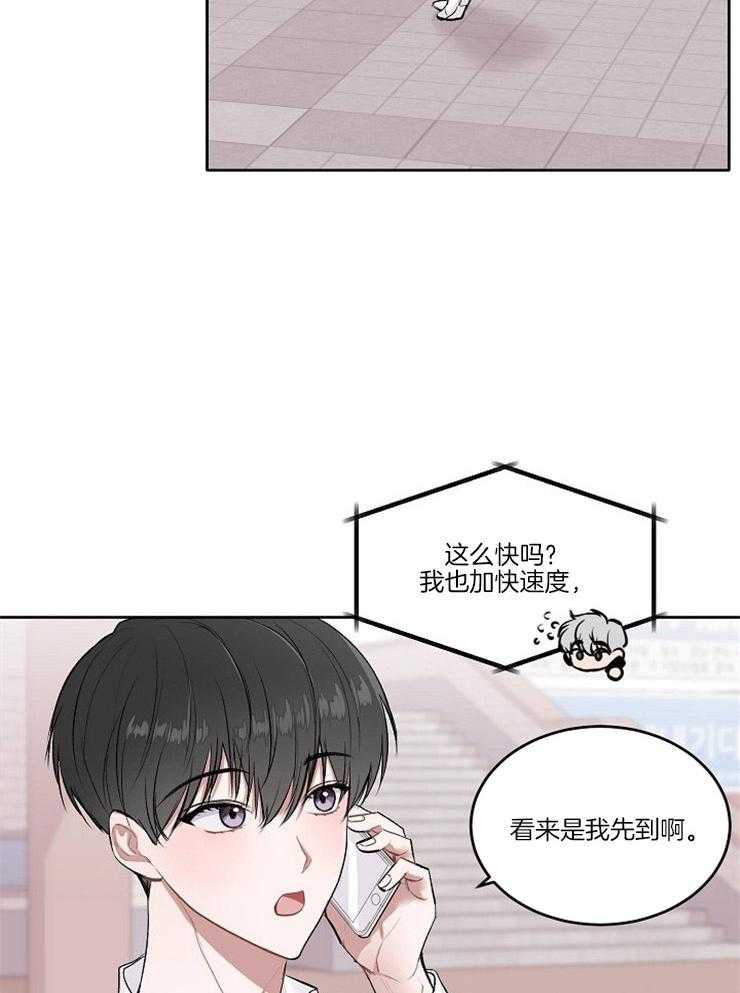 《别哭，前辈！》漫画最新章节第8话_不要有错觉免费下拉式在线观看章节第【11】张图片