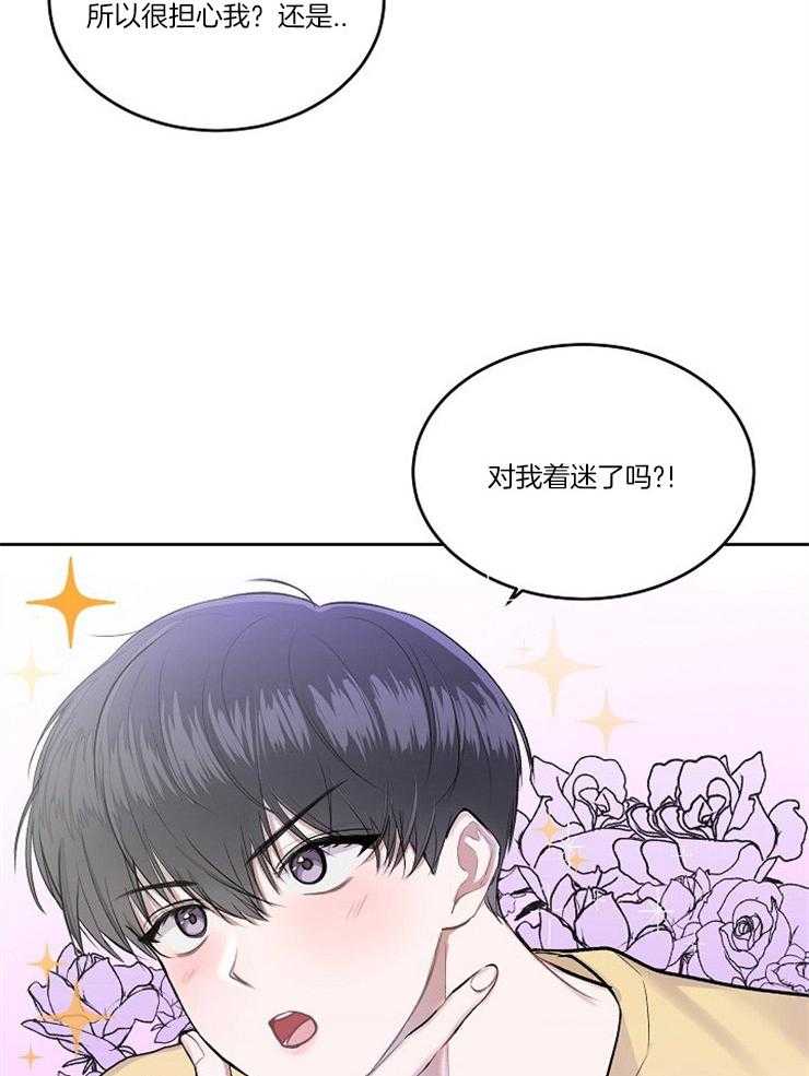 《别哭，前辈！》漫画最新章节第8话_不要有错觉免费下拉式在线观看章节第【20】张图片