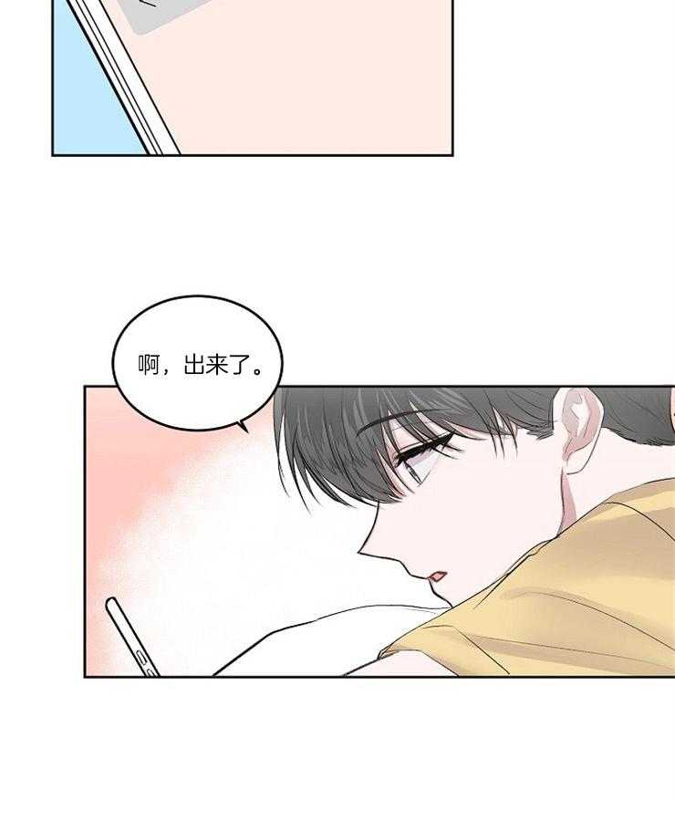 《别哭，前辈！》漫画最新章节第8话_不要有错觉免费下拉式在线观看章节第【23】张图片