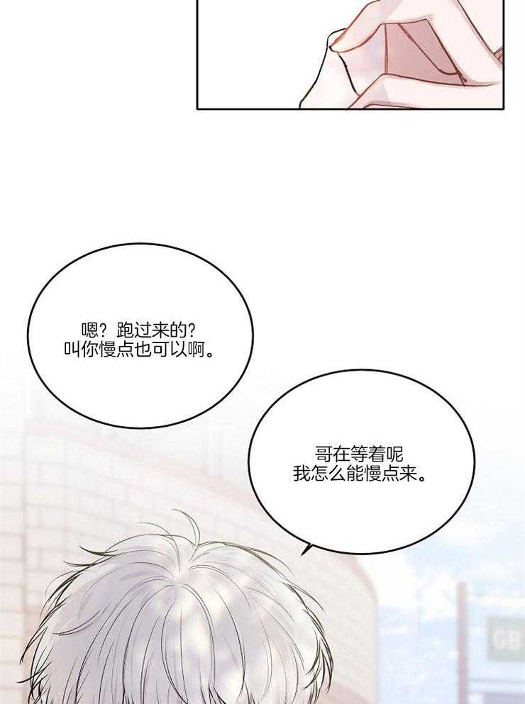 《别哭，前辈！》漫画最新章节第8话_不要有错觉免费下拉式在线观看章节第【3】张图片