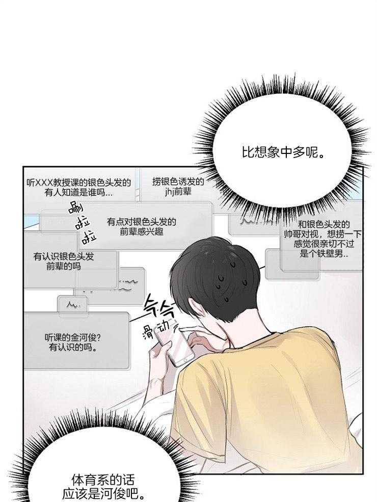 《别哭，前辈！》漫画最新章节第8话_不要有错觉免费下拉式在线观看章节第【22】张图片