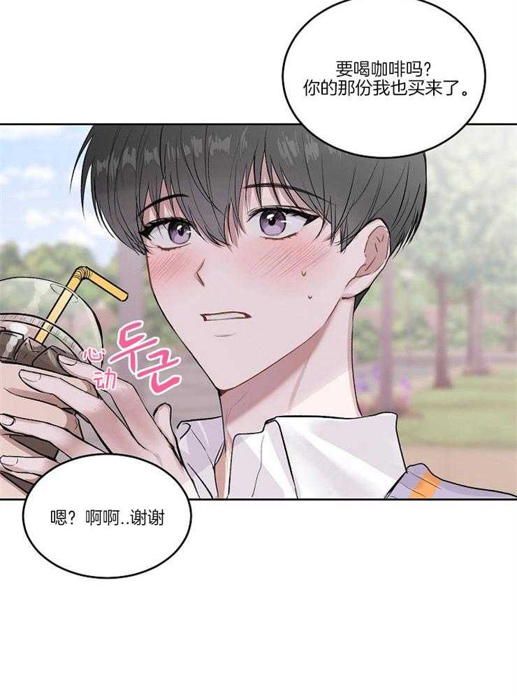 《别哭，前辈！》漫画最新章节第8话_不要有错觉免费下拉式在线观看章节第【1】张图片