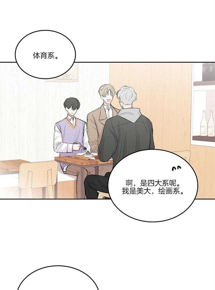 《别哭，前辈！》漫画最新章节第9话_介绍对象免费下拉式在线观看章节第【10】张图片