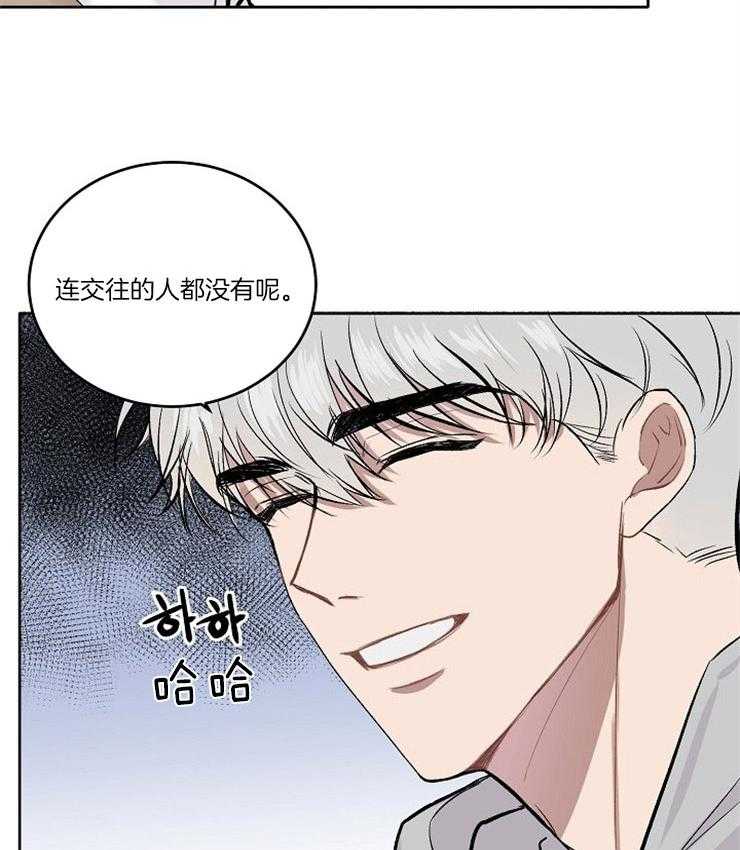 《别哭，前辈！》漫画最新章节第9话_介绍对象免费下拉式在线观看章节第【3】张图片