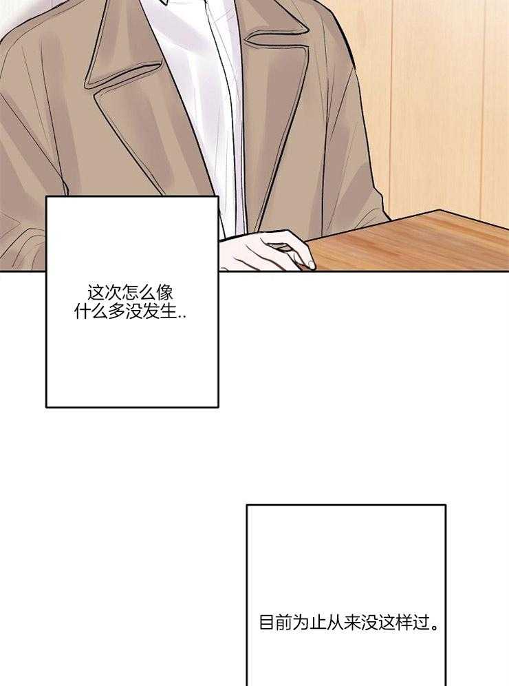 《别哭，前辈！》漫画最新章节第9话_介绍对象免费下拉式在线观看章节第【20】张图片