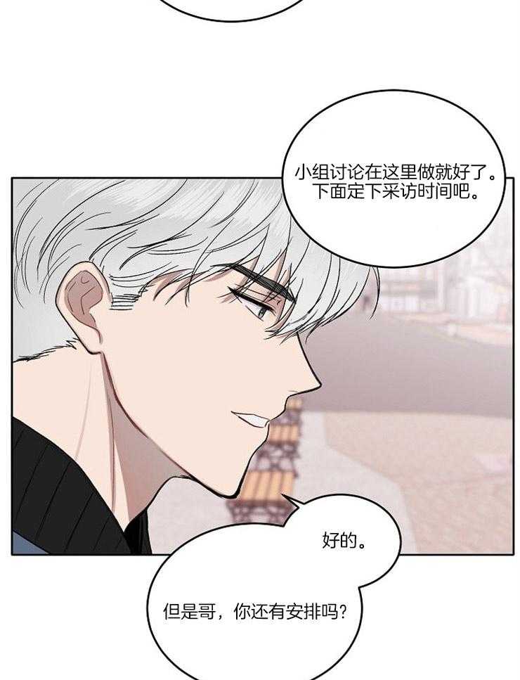 《别哭，前辈！》漫画最新章节第11话_邀请免费下拉式在线观看章节第【3】张图片